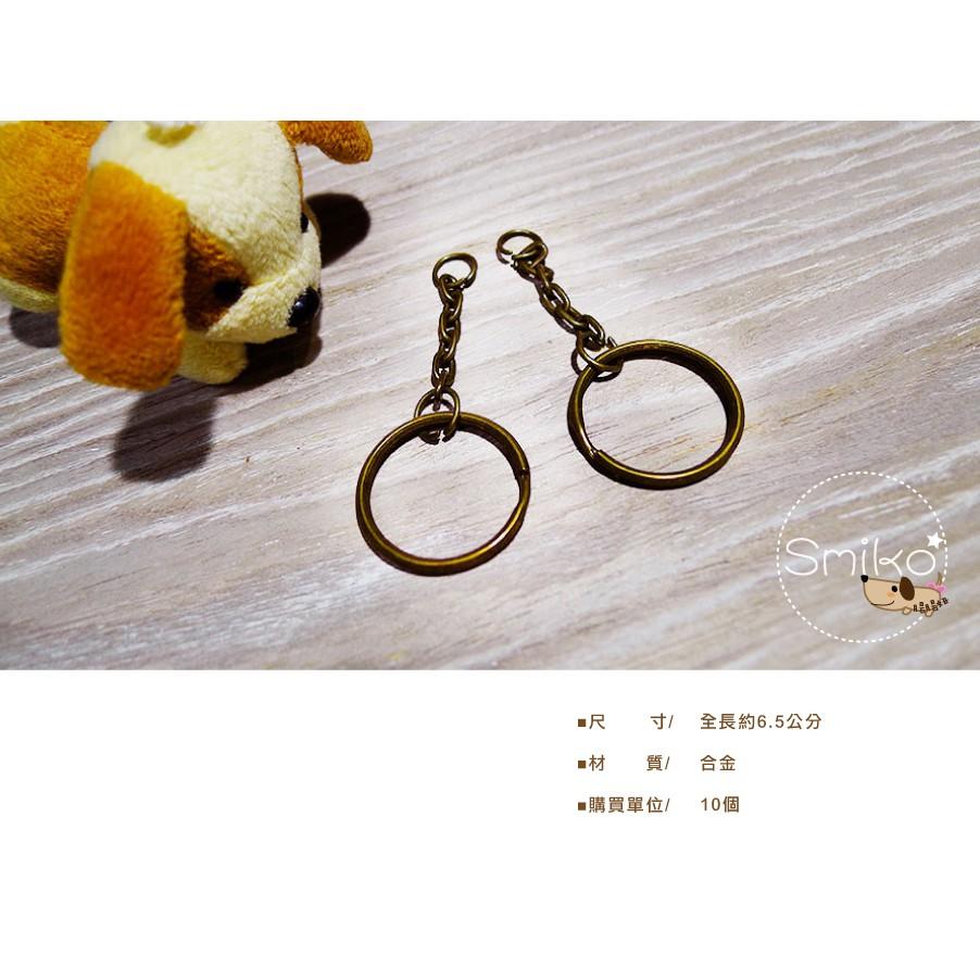 Smiko腸腸妞【5R9508】22mm內徑古銅帶鍊條鑰匙圈 鑰匙扣/鑰匙環/手作/DIY-細節圖3