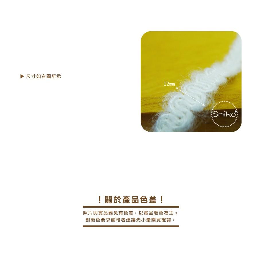 Smiko腸腸妞【6R9424】(歐美製)12mm波浪山形毛料織帶 背包/背帶/手作/DIY-細節圖2