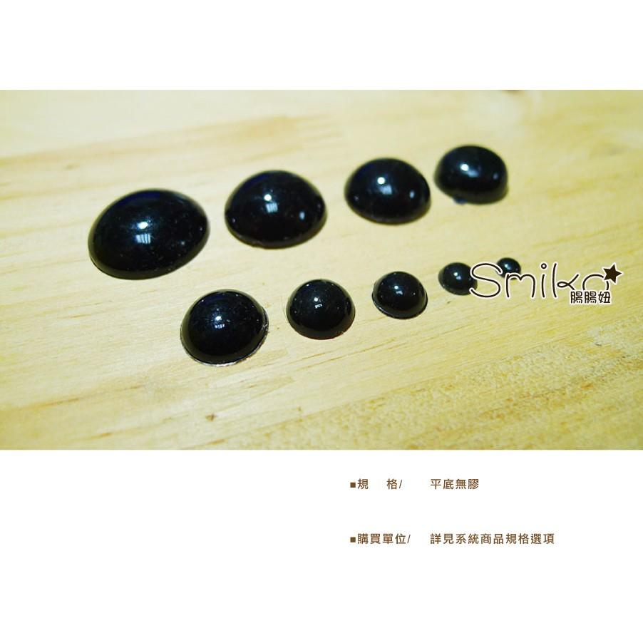 玩偶手作 (圓形平底)豆豆玩偶/玩具小眼睛 黑色豆豆小眼睛/玩偶眼睛/玩具眼睛/熊眼睛-細節圖2
