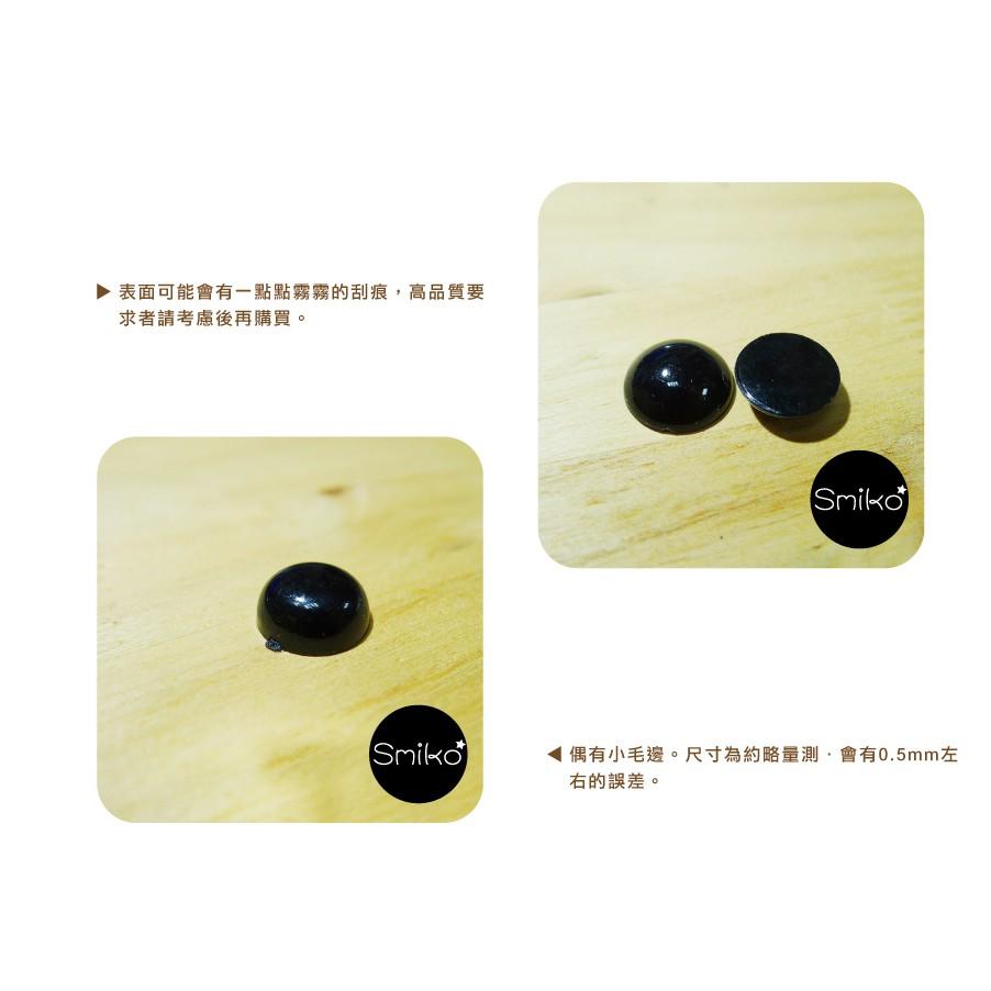玩偶手作 (圓形平底)豆豆玩偶/玩具小眼睛 黑色豆豆小眼睛/玩偶眼睛/玩具眼睛/熊眼睛-細節圖3