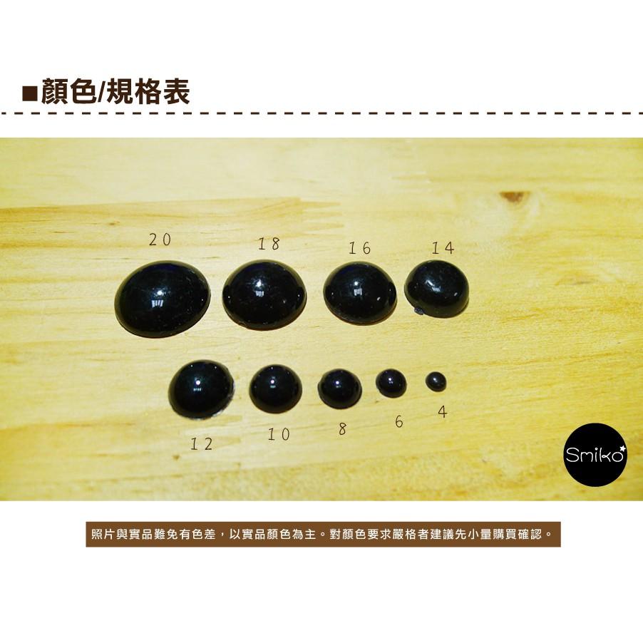玩偶手作 (圓形平底)豆豆玩偶/玩具小眼睛 黑色豆豆小眼睛/玩偶眼睛/玩具眼睛/熊眼睛-細節圖4