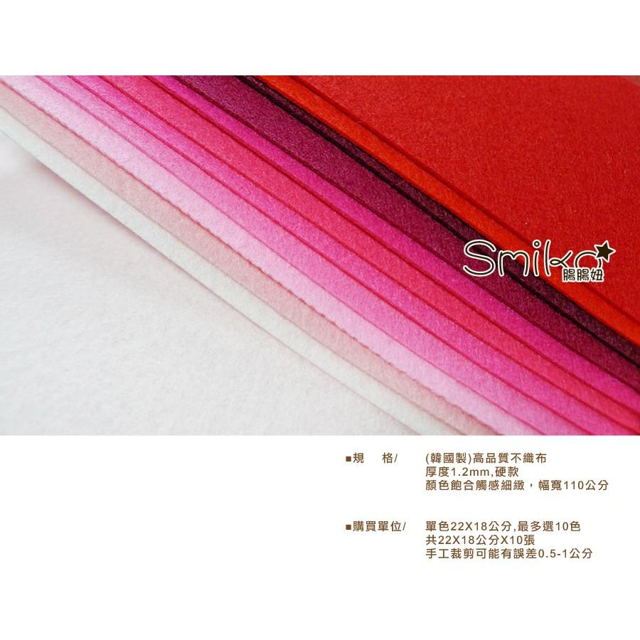 Smiko腸腸妞【3C3401】(韓國製)1.2mm厚硬挺不織布 幼兒園教材/手作/美勞/羊毛氈/材料包/手工藝-細節圖3