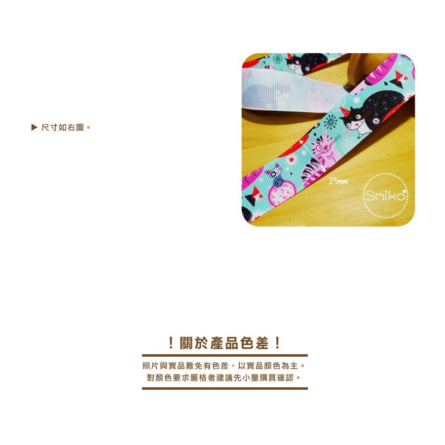 Smiko腸腸妞【5R9462】25mm湖綠黑白貓單面螺紋緞帶 織帶/螺紋/蝴蝶結/奶嘴鏈/DIY/手作-細節圖3