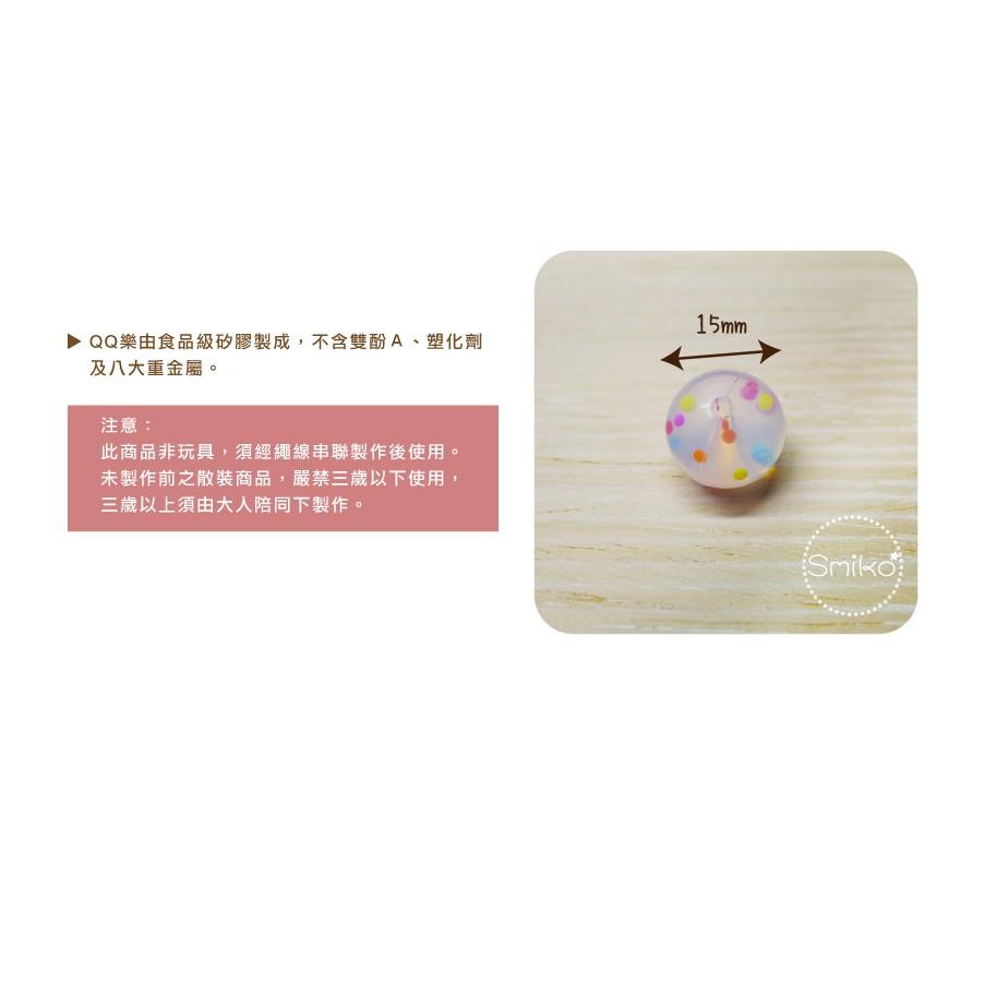 Smiko腸腸妞【5B2401】15mm可愛彩色果凍感QQ樂 串珠/手作/寶寶/奶嘴鏈/DIY/材料/童-細節圖3