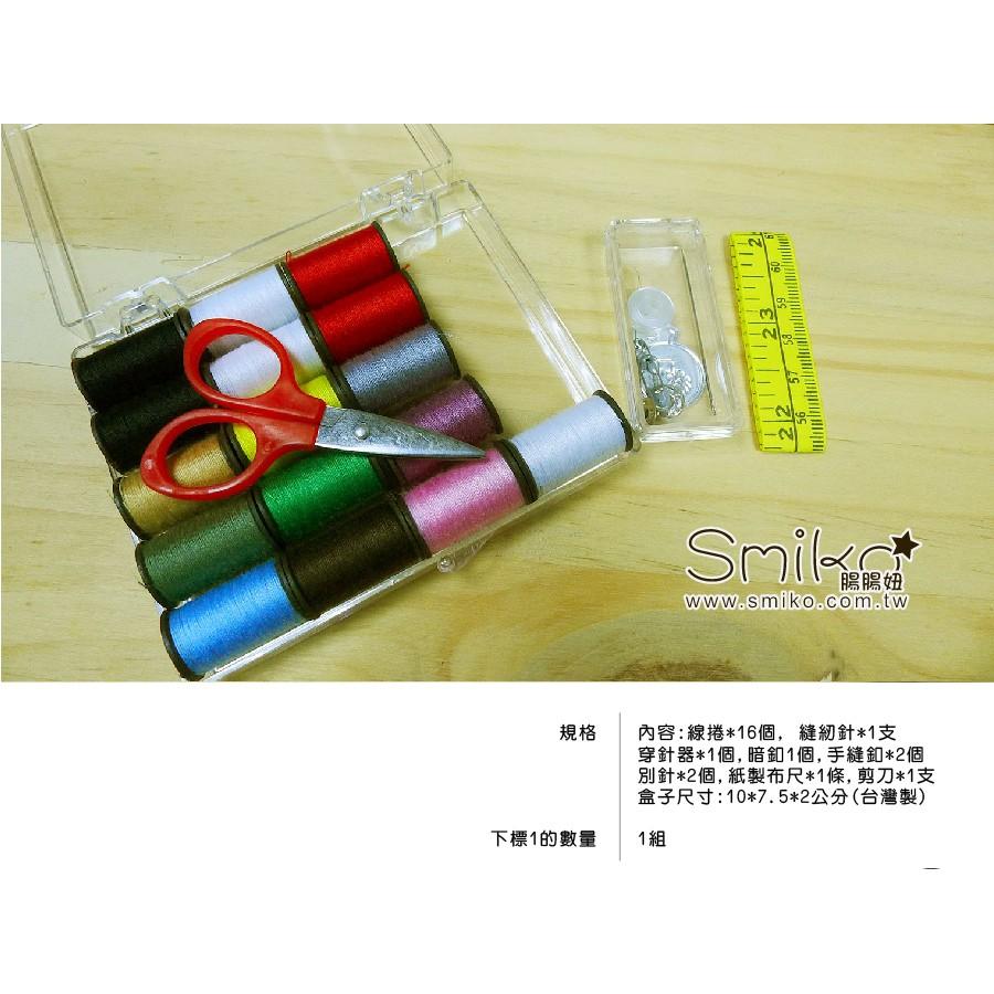 Smiko腸腸妞【T6A304】(台灣製) 16色針線盒組 布料/寶寶/純棉/紗布/二重紗/嬰兒/髮飾-細節圖2