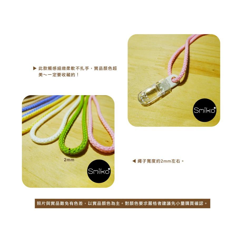Smiko腸腸妞【6R7381】(日本製)3mm馬卡龍柔軟繩 蕾絲/窗簾/紗布/DIY/門簾/桌巾/串珠/編織/材料-細節圖3
