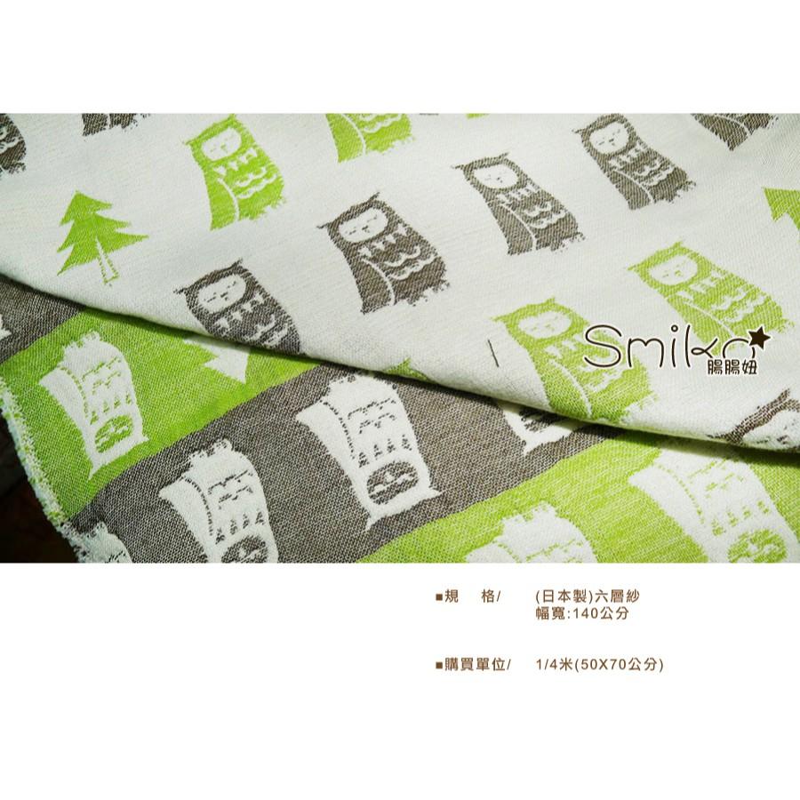Smiko腸腸妞【6R7386】(日本製)中厚森林貓頭鷹六層紗 蕾絲/窗簾/紗布/DIY/門簾/桌巾-細節圖4