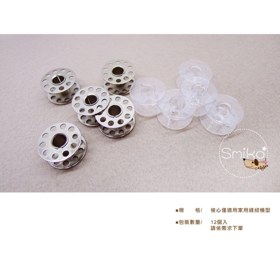 Smiko腸腸妞【5T7387】家用縫紉機用梭芯 蕾絲/窗簾/紗布/DIY/門簾/桌巾-細節圖2