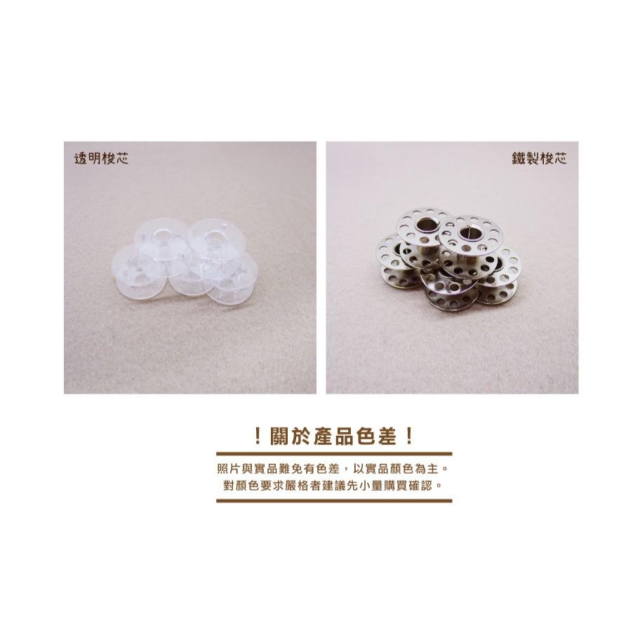 Smiko腸腸妞【5T7387】家用縫紉機用梭芯 蕾絲/窗簾/紗布/DIY/門簾/桌巾-細節圖3