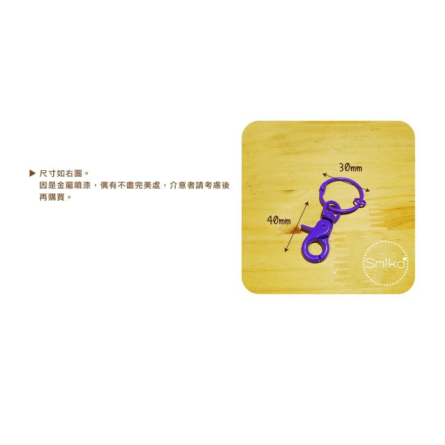 Smiko腸腸妞【5KT075】4CM金屬噴漆三件組龍蝦鉤鑰匙圈 問號鉤/手作/DIY-細節圖3