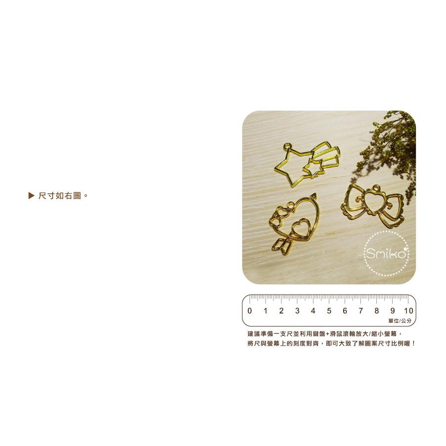 Smiko腸腸妞【5E9515】愛心蝴蝶結流星雙面金色電鍍吊墬邊框 吊飾/項鍊/手鍊/手作/DIY-細節圖2