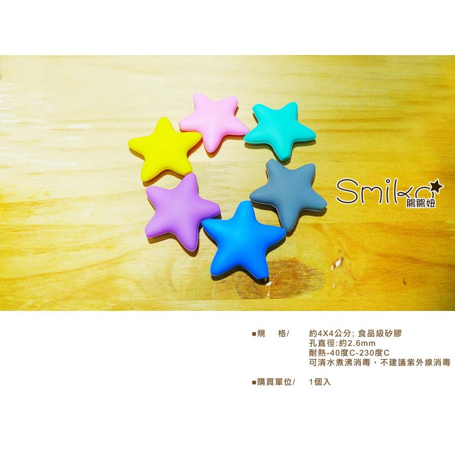 Smiko腸腸妞【5B7405】45mm大星星彈力矽膠QQ樂串珠 彈性/緞帶/奶嘴夾/鴨嘴夾/防掉落帶夾-細節圖4