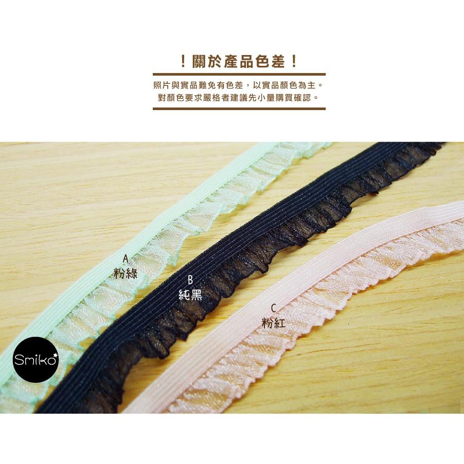 Smiko腸腸妞【5R2538】15mm珍珠紗彈性透明花邊 裝飾/桌巾/DIY/手作-細節圖4