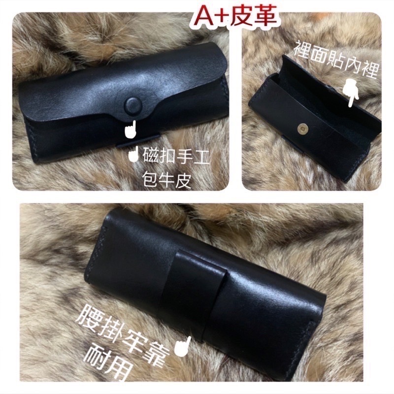 真皮眼鏡盒-手工眼鏡盒-客製化皮套-皮革眼鏡袋-老花眼鏡盒-腰掛眼鏡盒-腰掛眼鏡皮套-眼鏡盒腰包-雷朋眼鏡盒-真皮眼鏡袋-細節圖2