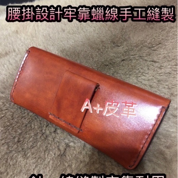 真皮眼鏡盒-手工眼鏡盒-客製化皮套-皮革眼鏡袋-老花眼鏡盒-腰掛眼鏡盒-腰掛眼鏡皮套-眼鏡盒腰包-雷朋眼鏡盒-真皮眼鏡袋-細節圖4