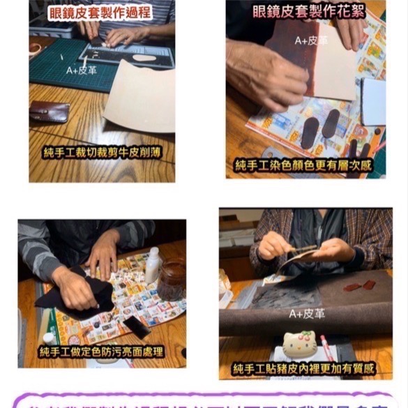 真皮眼鏡盒-手工眼鏡盒-客製化皮套-皮革眼鏡袋-老花眼鏡盒-腰掛眼鏡盒-腰掛眼鏡皮套-眼鏡盒腰包-雷朋眼鏡盒-真皮眼鏡袋-細節圖6