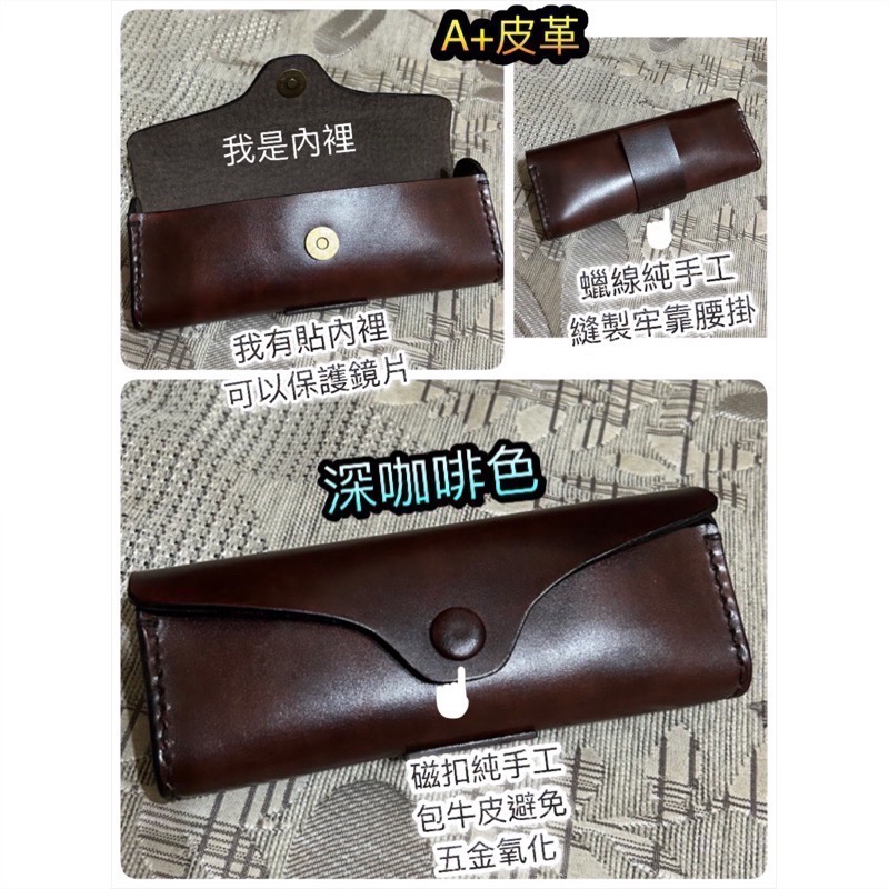 真皮眼鏡盒-手工眼鏡盒-客製化皮套-皮革眼鏡袋-老花眼鏡盒-腰掛眼鏡盒-腰掛眼鏡皮套-眼鏡盒腰包-雷朋眼鏡盒-真皮眼鏡袋-細節圖9