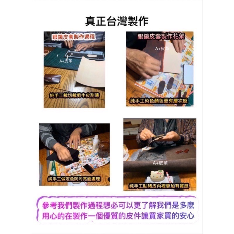 真皮眼鏡盒-手工眼鏡盒-客製化皮套-皮革眼鏡袋-老花眼鏡盒-腰掛眼鏡盒-腰掛眼鏡皮套-眼鏡盒腰包-雷朋眼鏡盒-真皮眼鏡袋-細節圖3