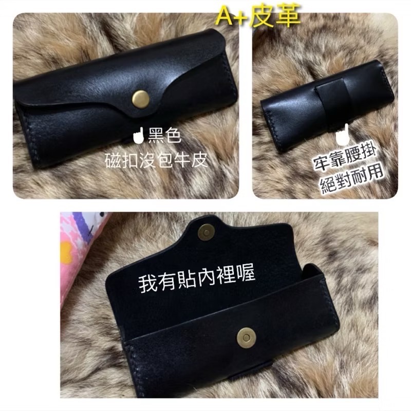 真皮眼鏡盒-手工眼鏡盒-客製化皮套-皮革眼鏡袋-老花眼鏡盒-腰掛眼鏡盒-腰掛眼鏡皮套-眼鏡盒腰包-雷朋眼鏡盒-真皮眼鏡袋-細節圖5