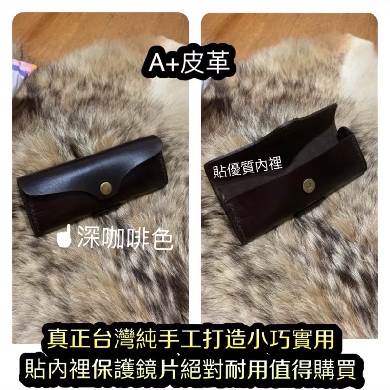 真皮眼鏡盒-手工眼鏡盒-客製化皮套-皮革眼鏡袋-老花眼鏡盒-腰掛眼鏡盒-腰掛眼鏡皮套-眼鏡盒腰包-雷朋眼鏡盒-真皮眼鏡袋-細節圖6