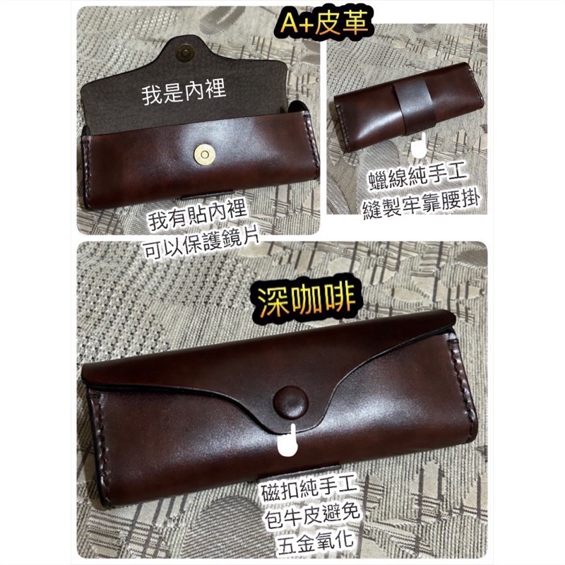 真皮眼鏡盒-手工眼鏡盒-客製化皮套-皮革眼鏡袋-老花眼鏡盒-腰掛眼鏡盒-腰掛眼鏡皮套-眼鏡盒腰包-雷朋眼鏡盒-真皮眼鏡袋-細節圖8