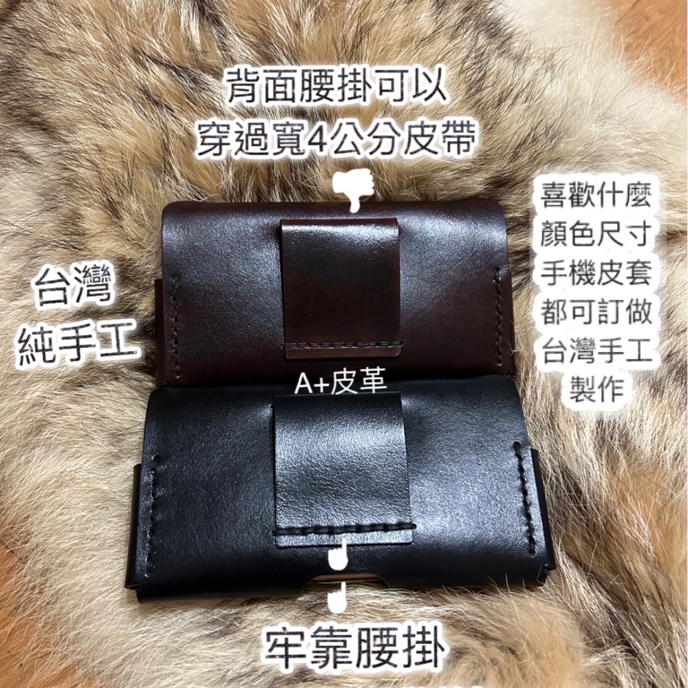 iPhone 13手機皮套-iPhone 12手機腰包-iPhone 13真皮皮套-iPhone 14真皮腰包-腰掛皮套-細節圖2
