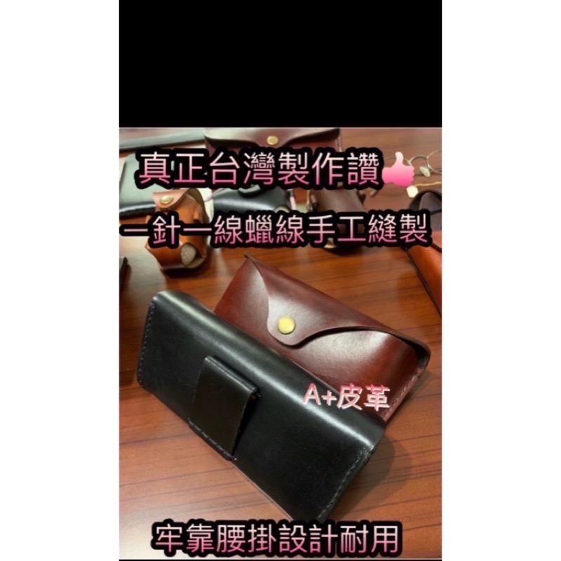真皮眼鏡盒-太陽眼鏡盒-手工眼鏡袋-皮革眼鏡盒-眼鏡皮套-雷朋眼鏡皮套-老花眼鏡袋-腰掛眼鏡皮套-眼鏡腰包-真皮眼鏡袋-細節圖2