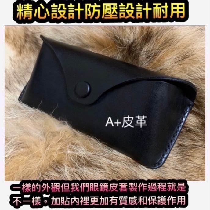 真皮眼鏡盒-太陽眼鏡盒-手工眼鏡袋-皮革眼鏡盒-眼鏡皮套-雷朋眼鏡皮套-老花眼鏡袋-腰掛眼鏡皮套-眼鏡腰包-真皮眼鏡袋-細節圖4