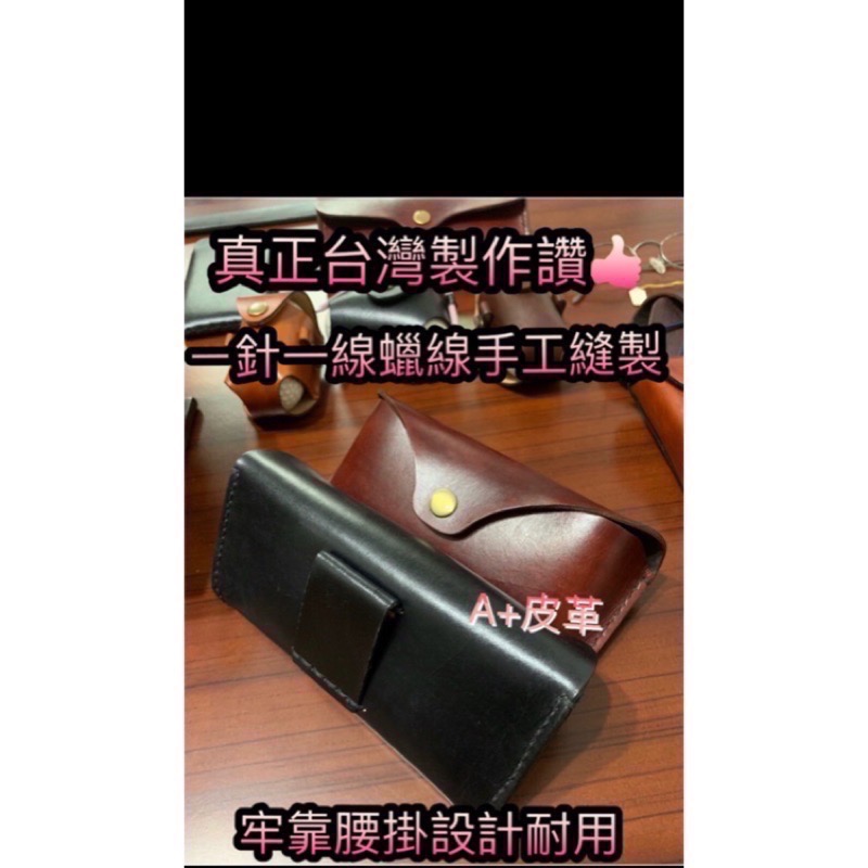 真皮眼鏡盒-太陽眼鏡盒-手工眼鏡袋-皮革眼鏡盒-眼鏡皮套-雷朋眼鏡皮套-老花眼鏡袋-腰掛眼鏡皮套-眼鏡腰包-真皮眼鏡袋-細節圖2