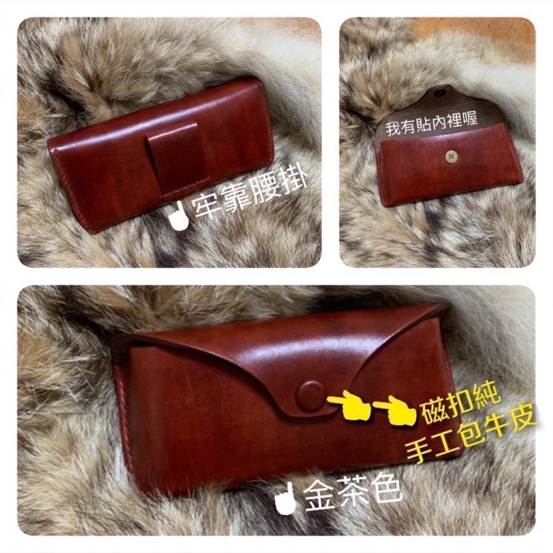 真皮眼鏡盒-太陽眼鏡盒-手工眼鏡袋-皮革眼鏡盒-眼鏡皮套-雷朋眼鏡皮套-老花眼鏡袋-腰掛眼鏡皮套-眼鏡腰包-真皮眼鏡袋-細節圖5