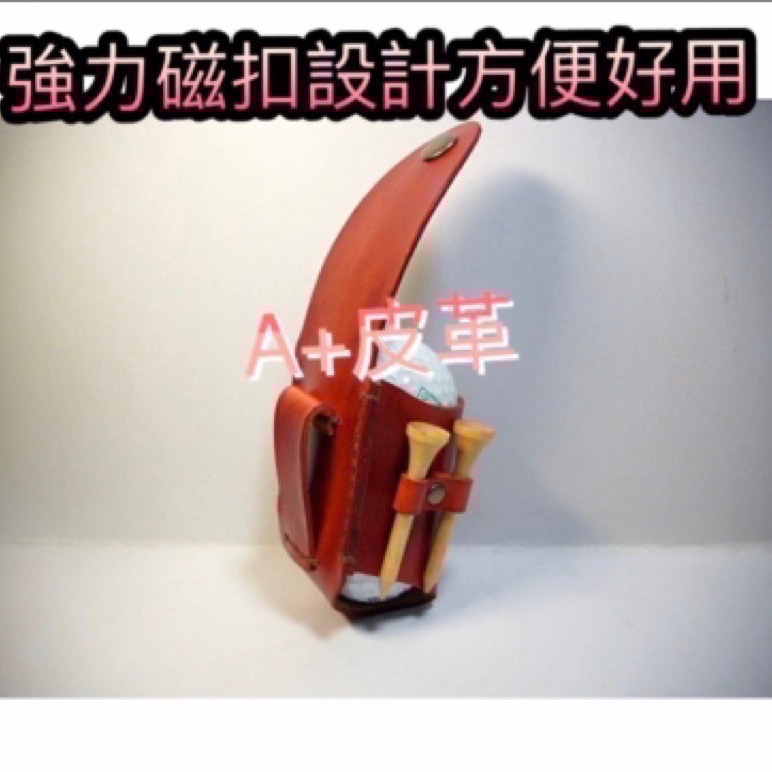 原創高爾夫球袋-小白球皮套-高爾夫小球包-高爾夫球小腰包-高爾夫球小球包-高爾夫球皮套-真皮小球包-皮革球包-腰掛皮套-細節圖2