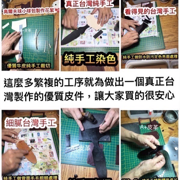 原創小白球皮套-高爾夫球袋-高爾夫球球包-高爾夫球球袋-高爾夫球小球包-高爾夫球小腰包-真皮小球包-皮革小球包-腰掛皮套-細節圖8