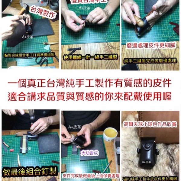 原創小白球皮套-高爾夫球袋-高爾夫球球包-高爾夫球球袋-高爾夫球小球包-高爾夫球小腰包-真皮小球包-皮革小球包-腰掛皮套-細節圖11