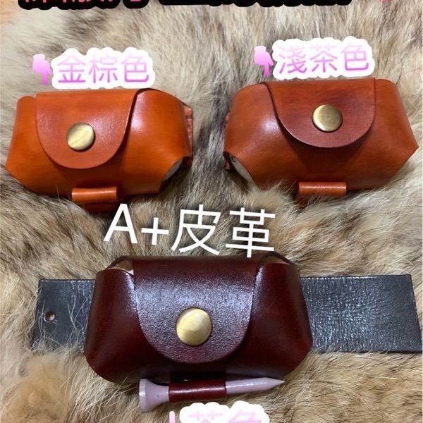 原創小白球皮套-高爾夫球袋-高爾夫球球包-高爾夫球球袋-高爾夫球小球包-高爾夫球小腰包-真皮小球包-皮革小球包-腰掛皮套-細節圖3