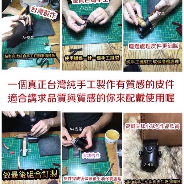 原創小白球皮套-高爾夫球袋-高爾夫球球包-高爾夫球球袋-高爾夫球小球包-高爾夫球小腰包-真皮小球包-皮革小球包-腰掛皮套-細節圖10