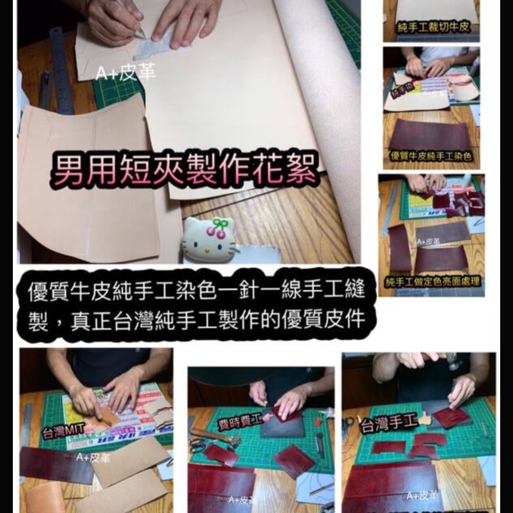 男用皮夾-手工短夾-男用短夾-牛皮短夾-真皮短夾-皮革短夾-牛皮皮夾-真皮皮夾-手工皮夾-皮革皮夾-客製品-手工訂做-細節圖9