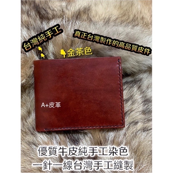 男用皮夾-手工短夾-男用短夾-牛皮短夾-真皮短夾-皮革短夾-牛皮皮夾-真皮皮夾-手工皮夾-皮革皮夾-客製品-手工訂做-細節圖2