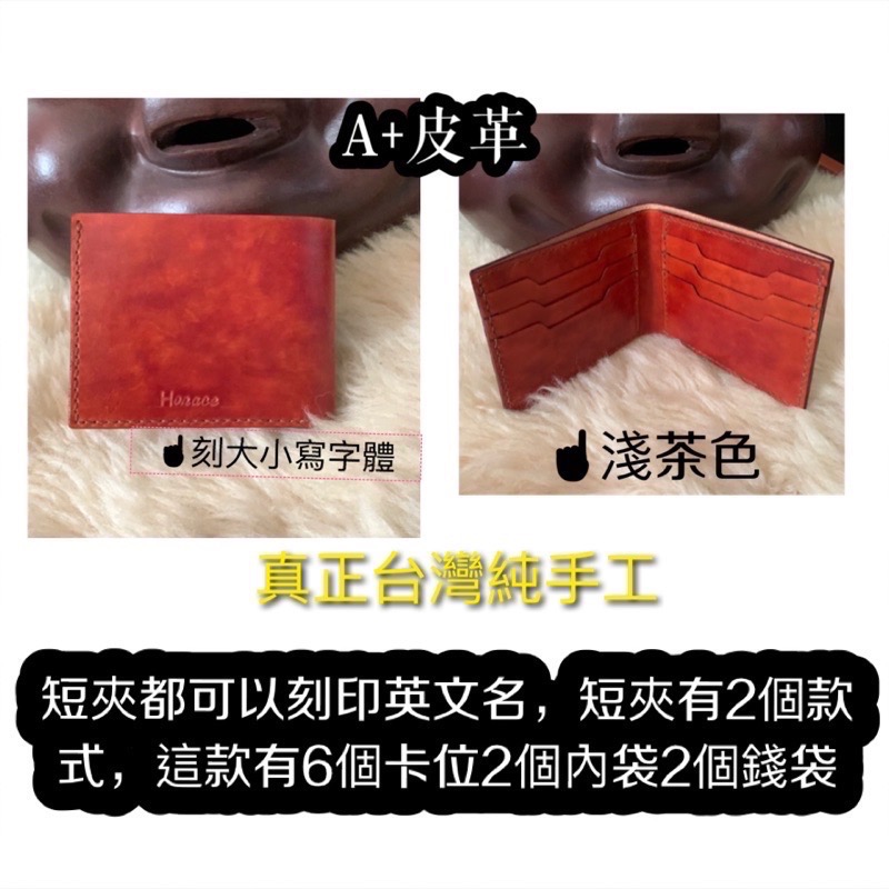 男用皮夾-手工短夾-男用短夾-牛皮短夾-真皮短夾-皮革短夾-牛皮皮夾-真皮皮夾-手工皮夾-皮革皮夾-客製品-手工訂做-細節圖4