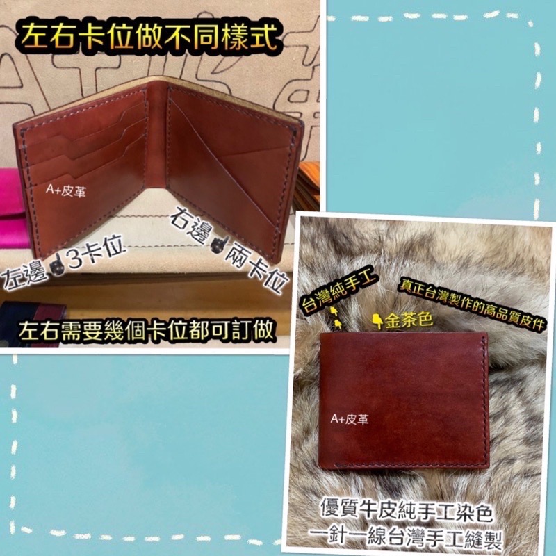 男用皮夾-手工短夾-男用短夾-牛皮短夾-真皮短夾-皮革短夾-牛皮皮夾-真皮皮夾-手工皮夾-皮革皮夾-客製品-手工訂做-細節圖5