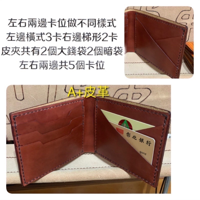 男用皮夾-手工短夾-男用短夾-牛皮短夾-真皮短夾-皮革短夾-牛皮皮夾-真皮皮夾-手工皮夾-皮革皮夾-客製品-手工訂做-細節圖6