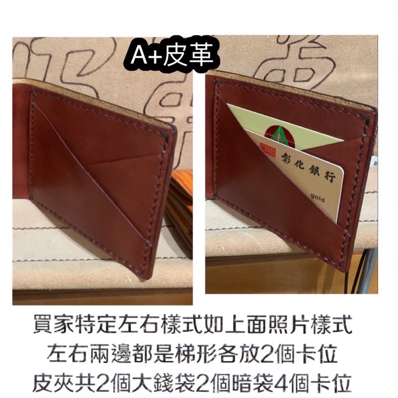 男用皮夾-手工短夾-男用短夾-牛皮短夾-真皮短夾-皮革短夾-牛皮皮夾-真皮皮夾-手工皮夾-皮革皮夾-客製品-手工訂做-細節圖8