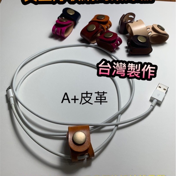 原創 真皮集線器-皮革集線器-手工集線器-捲線器-耳機收納器-傳輸線收納器-真皮捲線器-收線器-客製化-捲線器-固線器-細節圖4