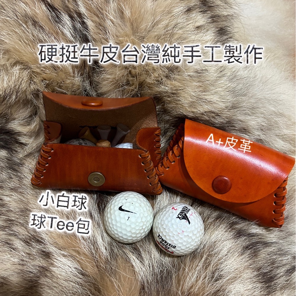 原創高爾夫球袋-小白球皮套-高爾夫小球包-高爾夫球小腰包-高爾夫球小球包-高爾夫球皮套-真皮小球包-皮革球包-腰掛皮套-細節圖5