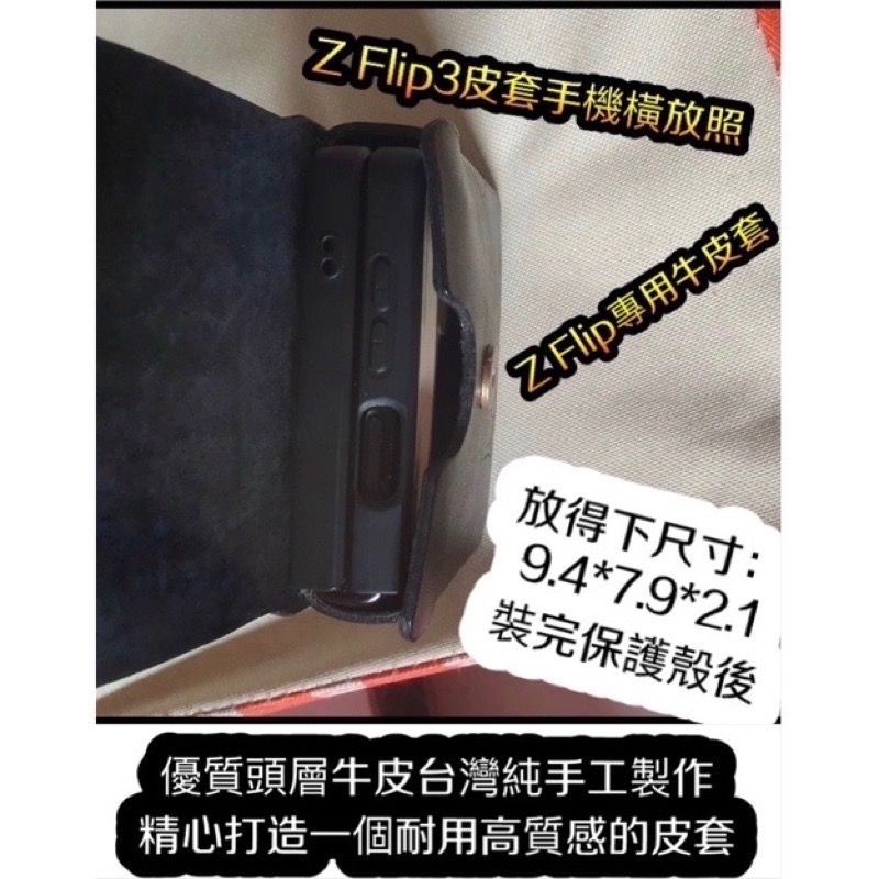 Z Flip 5手機皮套-Z Flip 5皮套-Z Flip4手機腰包-Z Flip 5手機套-Z Flip 4手工皮套-細節圖3