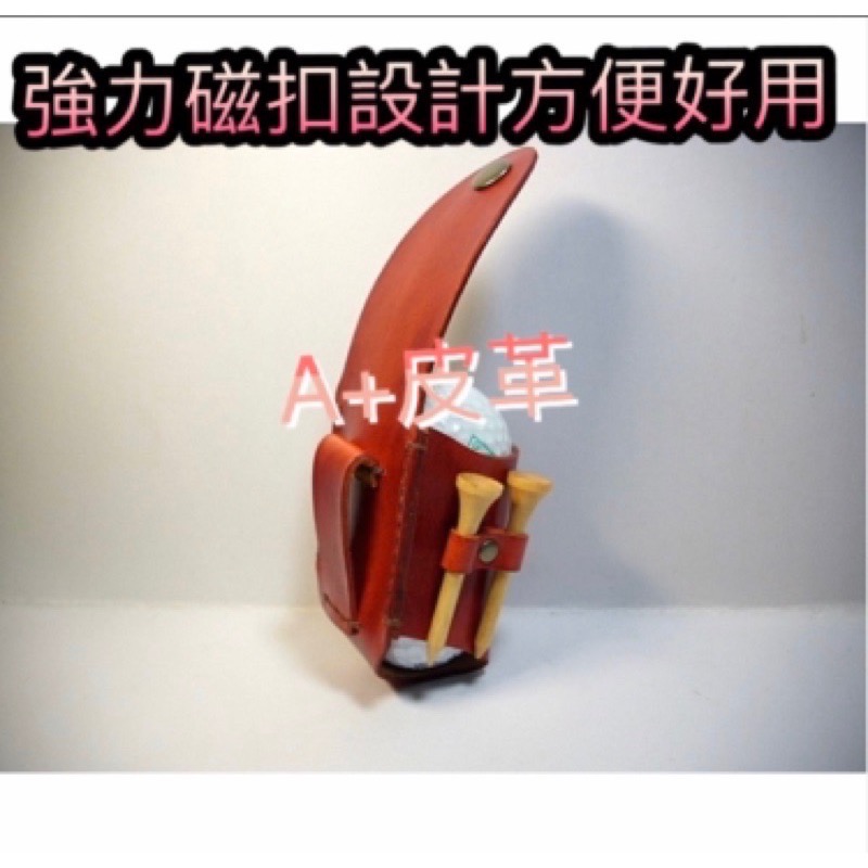 原創高爾夫球袋-小白球皮套-高爾夫球球包-高爾夫球腰包-高爾夫球小球包-高爾夫球皮套-真皮小球包-皮革球包-腰掛皮套-細節圖6