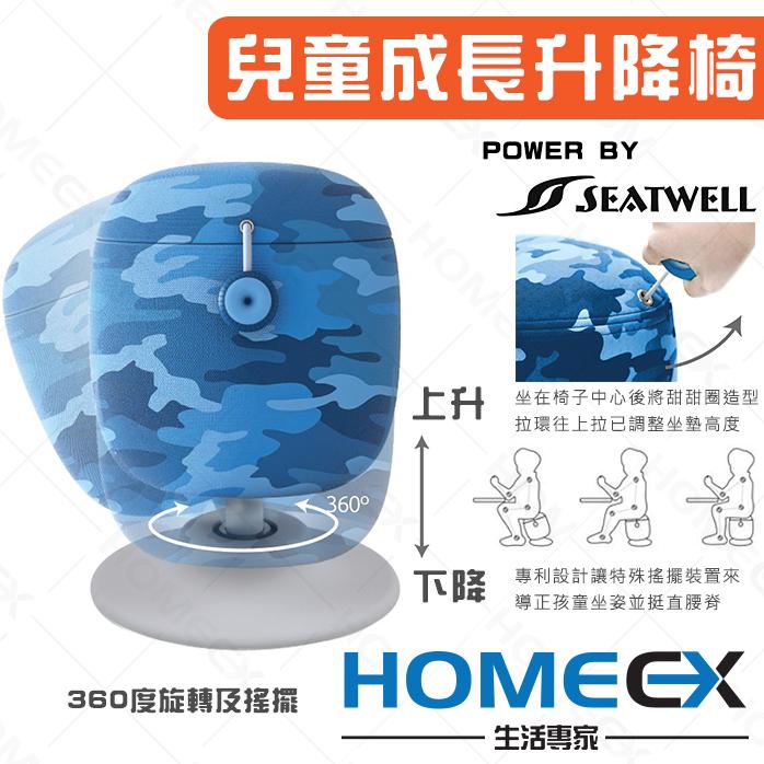 SEATWELL兒童成長椅 BONBON椅 可調升降坐椅 兒童人體工學椅 兒童椅 兒童學習椅 升降椅 可調式坐椅 寶寶椅-細節圖2