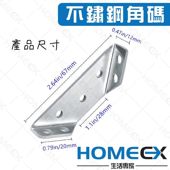 不鏽鋼角碼 多功能角碼 角碼修補片 三角支撐架 木板連接固定支架 固定架 角碼固定片 角鐵轉角片 轉角片 L片-細節圖3