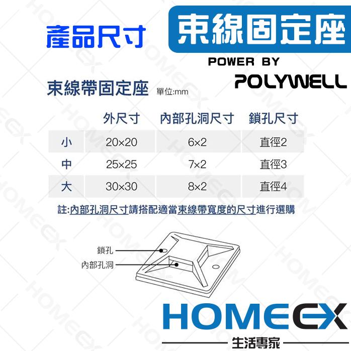 束線帶固定座 5入裝 工業級 可黏貼可鎖螺絲 理線束帶 定位片 黏貼固定座 配線固定座 理線固定座 台灣現貨-細節圖5