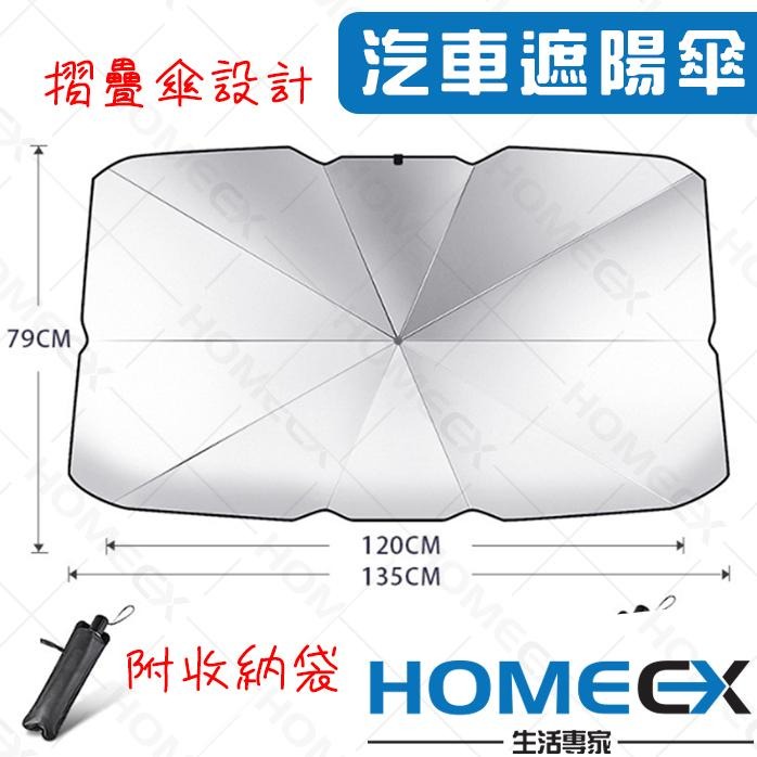 汽車遮陽傘 鈦銀升級版 車用遮陽 前擋遮陽簾 車用反光板 車內隔熱 汽車遮陽簾 汽車防曬 車內降溫 前檔防曬 遮陽隔熱-細節圖3