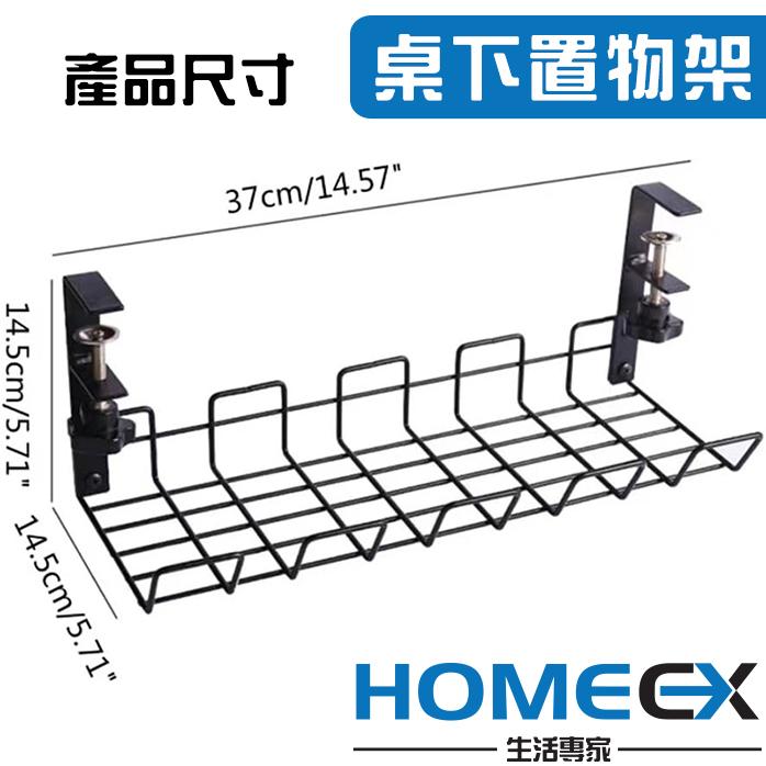 桌下置物架 延長線收納 電線整理 電線收納架 桌面延伸 桌面整理 桌下收納 充電線收納 集線器收納 插頭收納架-細節圖5